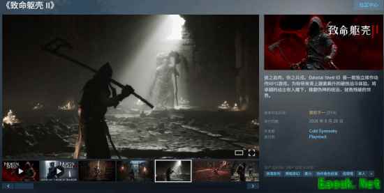 致命躯壳2Steam发售：类魂新章登场，躯壳构筑与两极评价并存