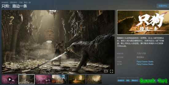 只狗:路边一条Steam上线:无名猎犬衔剑寻主的中世纪魂系悲壮之旅