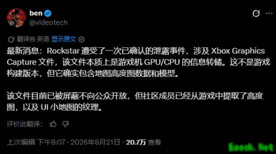 《GTA6》泄露没完了:新黑客现身 曝光渲染模型数据