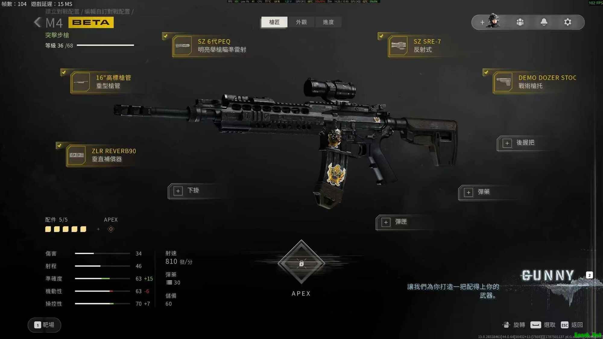 使命召唤：现代战争4 Beta 真实游戏体验