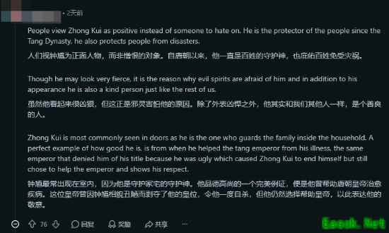 黑神话：钟馗引发热议：钟馗是镇宅守护神，还是地狱判官的文化误读？