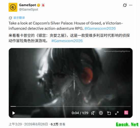 白银之城亮相科隆展遭误报为卡普空新作，国产游戏身份引热议