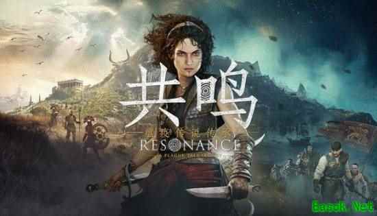 共鸣:瘟疫传说传承2026年8月发售,IGN评6分,前传新作探索索菲亚起源