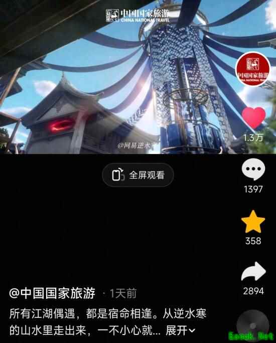 中国国家旅游力荐!逆水寒真成素材库了
