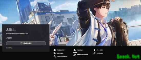 无限大定档2027年1月15日：二次元都市开放世界RPG登陆PS5/PS5 Pro