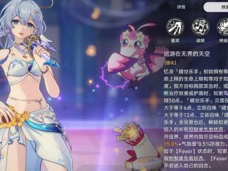 崩坏星穹铁道4.5版本新角色「知更鸟·晴歌」解析