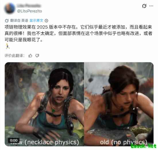 《古墓丽影》新作近期版本细节升级 玩家称赞劳拉项链与背包物理更自然