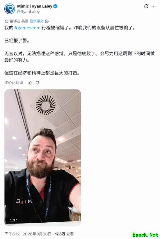 科隆大盗现身!多个展位遭闯入 数台笔记本被偷