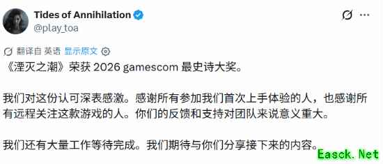 国产《湮灭之潮》科隆拿奖 击败一众国际IP