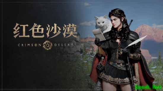 《红色沙漠》免费更新将放缓 Pearl Abyss将资源转向年内DLC