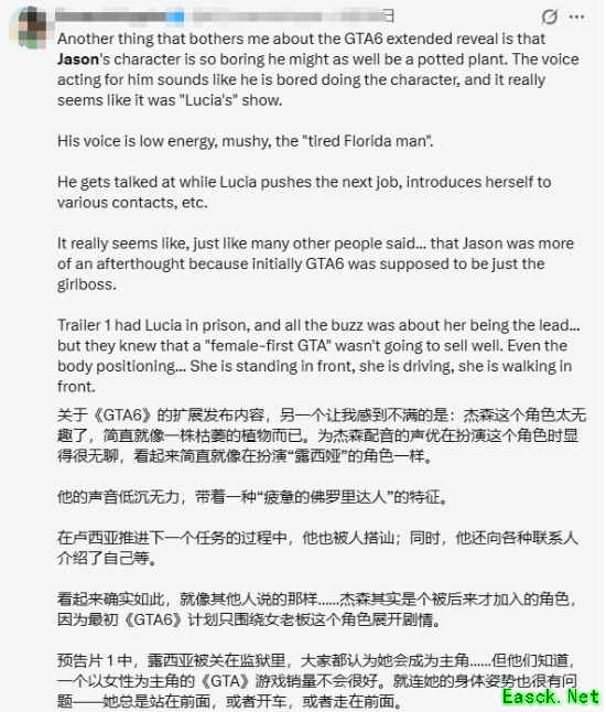 《GTA6》男主被批"女主跟班"!塑造引不满 但或另有原因