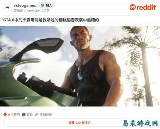 《GTA6》杰森配音被批评 声音平淡、缺乏个性