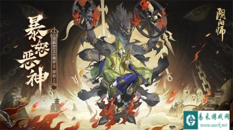 阴阳师暴怒燃尽尘世 全新BOSS魔罗王降临