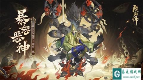 阴阳师全新BOSS魔罗王情报 魔罗王即将降临