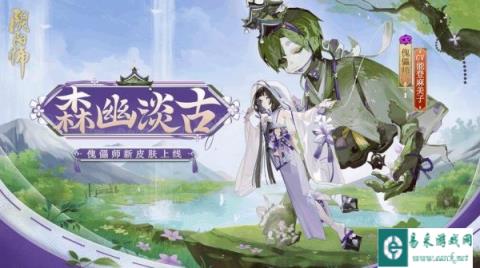 阴阳师赤影妖刀姬傀儡师灵海蝶新皮肤即将上线