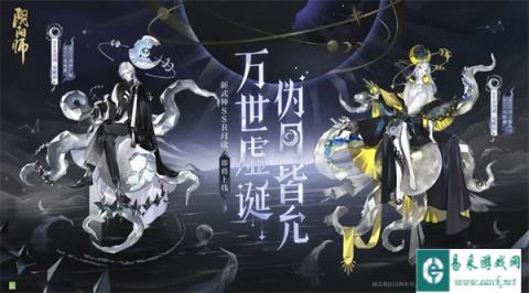 阴阳师1月11日更新公告 SSR月读SP追月神降临