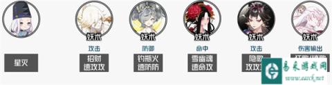 阴阳师丑女秘闻溃鸦泣咒10层番外怎么过