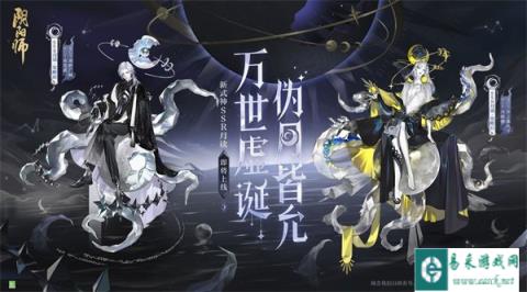阴阳师全新SSR阶式神月读式神鉴赏视频