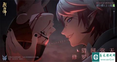 阴阳师全新SP阶式神修罗鬼童丸CG修罗猎戏