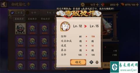 阴阳师追月神PVE速配攻略 斗技速度与御魂配置