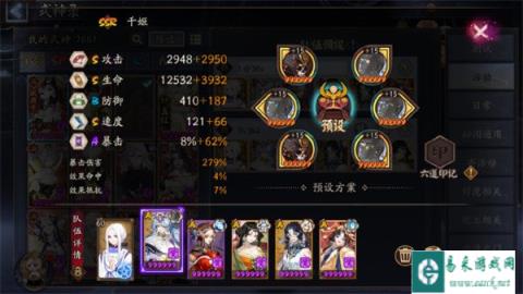阴阳师神代终局伪神怎么打 阵容思路分享