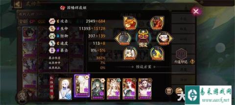 阴阳师虚无退治5s速刷阵容推荐 具体配置一览