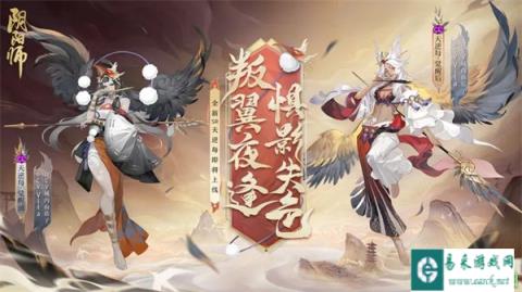 阴阳师3月1日更新公告 全新SR式神天逆每降临