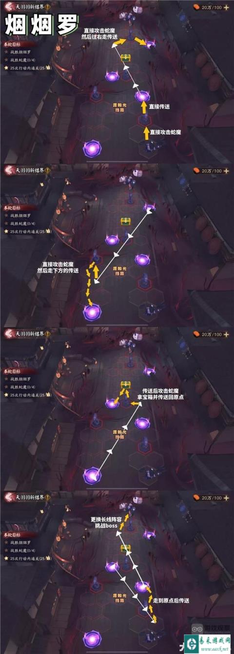 阴阳师天羽羽斩结界烟烟罗通关攻略