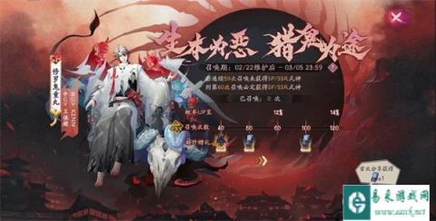 阴阳师SP修罗鬼童丸专属召唤活动开启