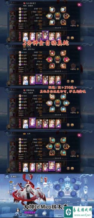 阴阳师真蛇伊邪那美就业全自动阵容推荐