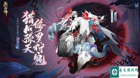 阴阳师全新SP修罗鬼童丸即将降临 猎网弥天修罗狩鬼