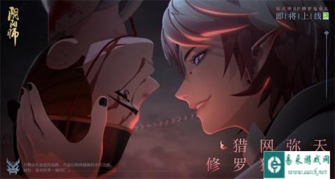 阴阳师全新SP阶式神修罗鬼童丸即将登场