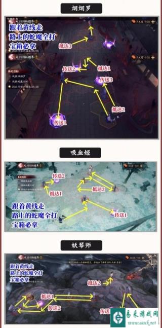 阴阳师秘境山洞通关攻略 路线步骤一览