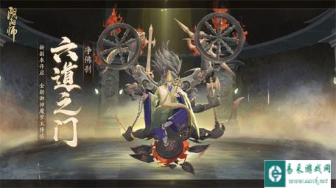阴阳师2月15日维护更新公告 六道之门玩法更新
