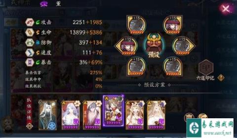 阴阳师虚无降临长线阵容推荐 天照阿修罗