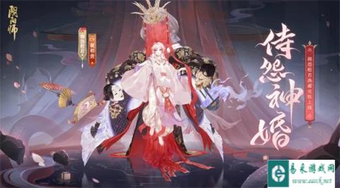 阴阳师御怨般若典藏皮肤鉴赏 侍怨缔约奉仇神婚