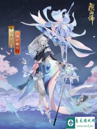 阴阳师寻香行新皮肤上线 魂香萦梦蝶引牵忆