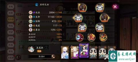 阴阳师毁灭之战二阶段白蛋阵容推荐