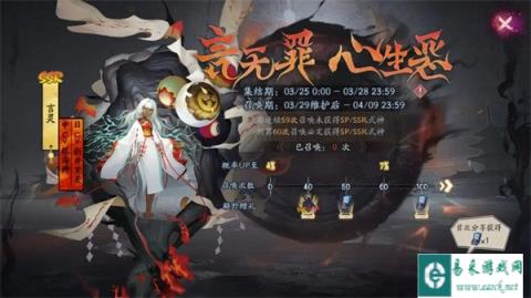 阴阳师言灵专属召唤活动开启 言灵概率提升
