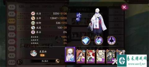 阴阳师毁灭之战二阶段满收益冲榜阵容推荐