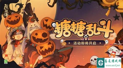 阴阳师糖糖乱斗怎么玩 2023最新活动攻略