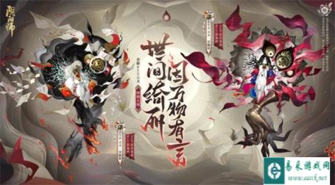 阴阳师3月22日更新公告 言灵召唤活动开启
