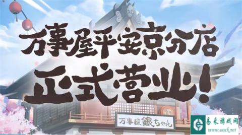 阴阳师xTV动画银魂联动PV正式公开