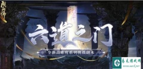 阴阳师六道之门酒吞平民怎么打 阵容搭配攻略