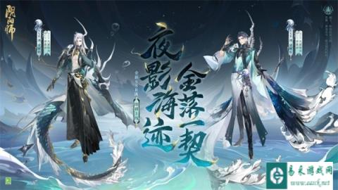 阴阳师追忆绘卷活动玩法介绍 新SSR阶式神泷降临