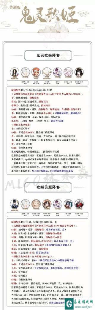 阴阳师鬼灵歌姬新阵容伊邪那美就业推荐