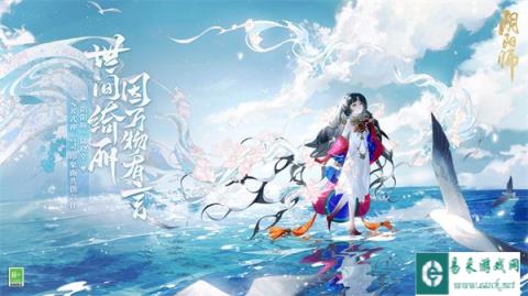 阴阳师言灵艺术共创印象曲&角色主题曲上线