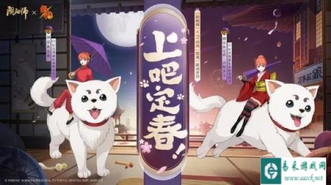阴阳师联动限定SSR神乐定春情报