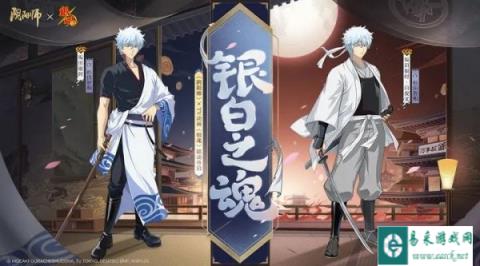 阴阳师联动限定SSR坂田银时情报公开