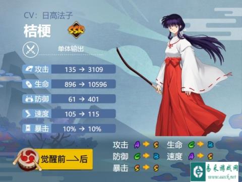 阴阳师桔梗御魂怎么搭配 最强御魂搭配方案2024